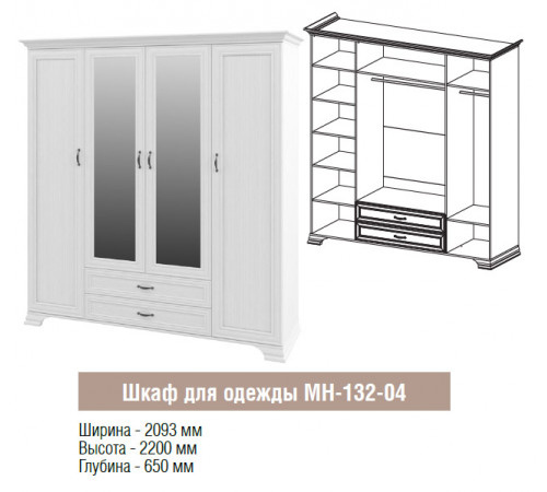 Мебель для спальни Юнона композция 3 от Мебель-Неман Мебель для спальни Юнона композция 3 от Мебель-Неман